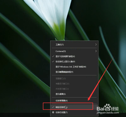 win10桌面备忘录的添加方式
