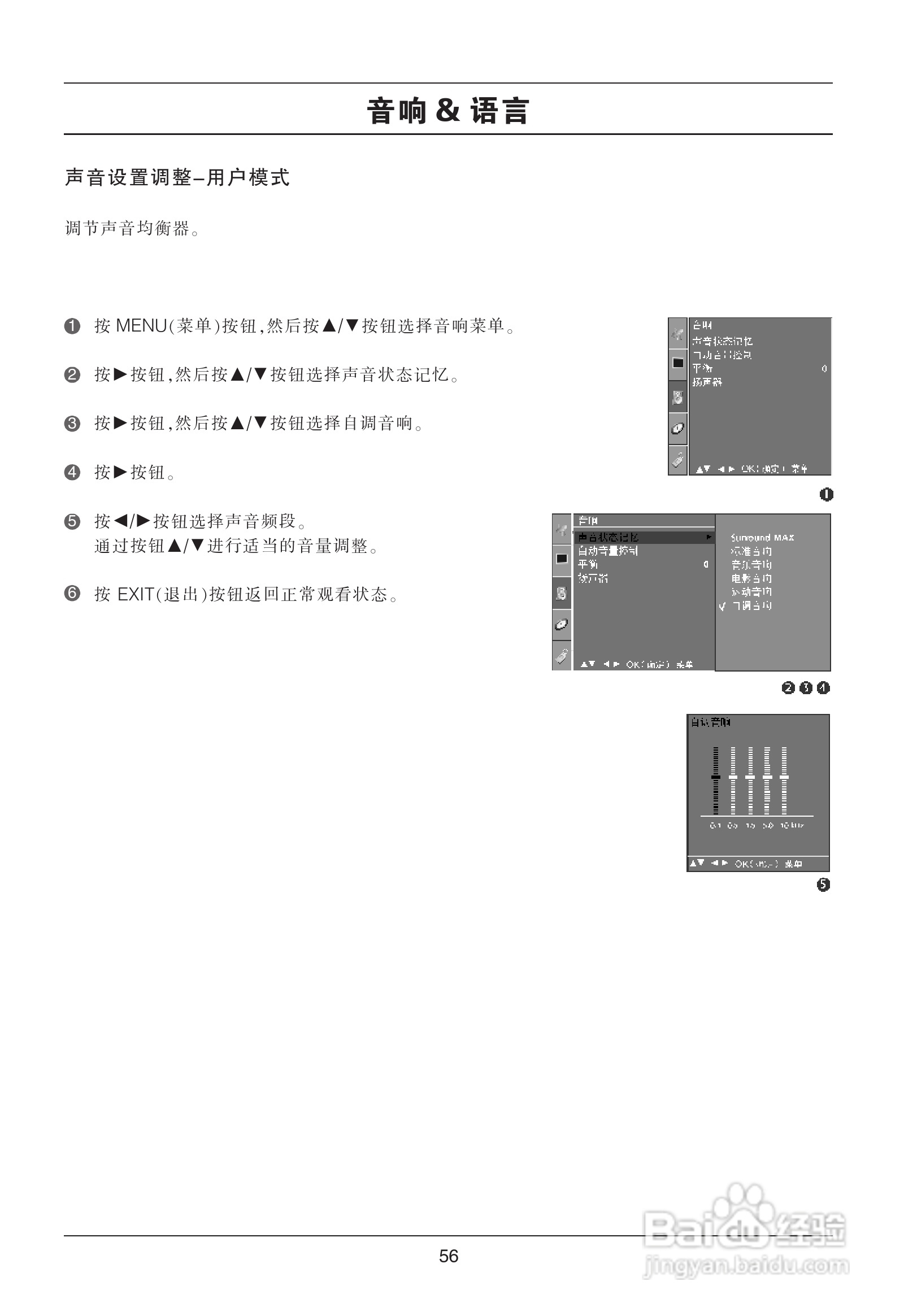 LG 32LC7RC1液晶彩电使用说明书:[6]