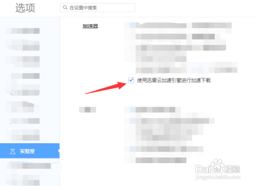 如何加速网页下载速度