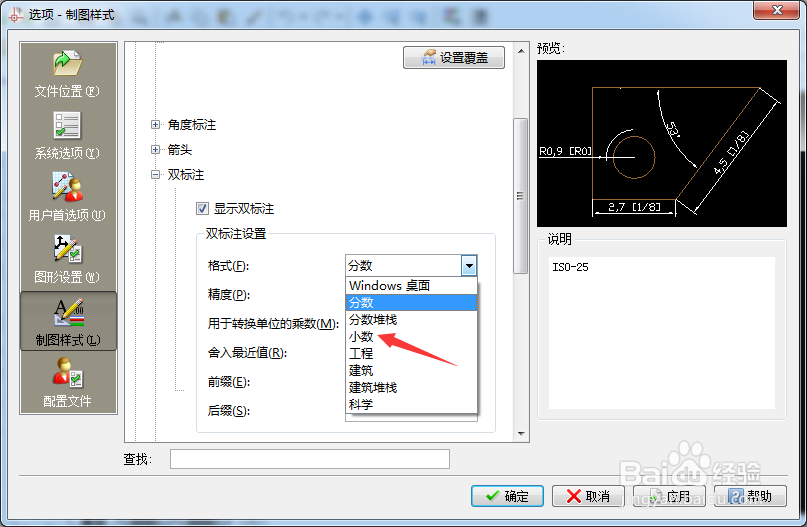 CorelCAD 2018 x64怎么设置格式为小数