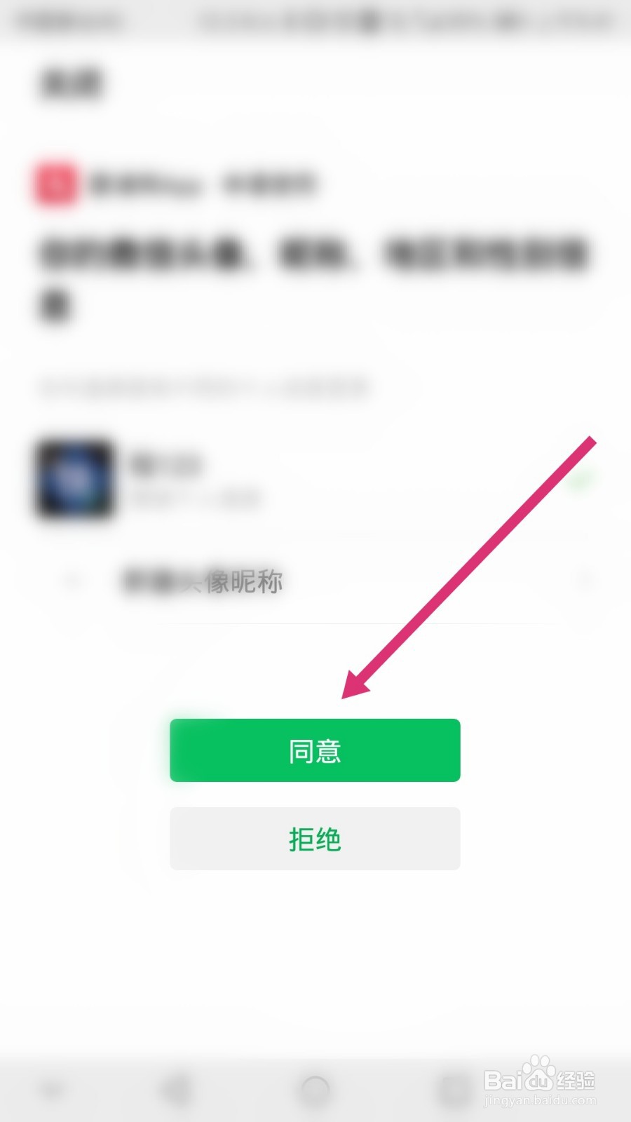 慕课网软件如何绑定微信