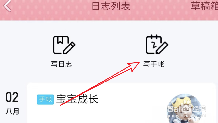 QQ空间日志手账,如何设置仅自己可见