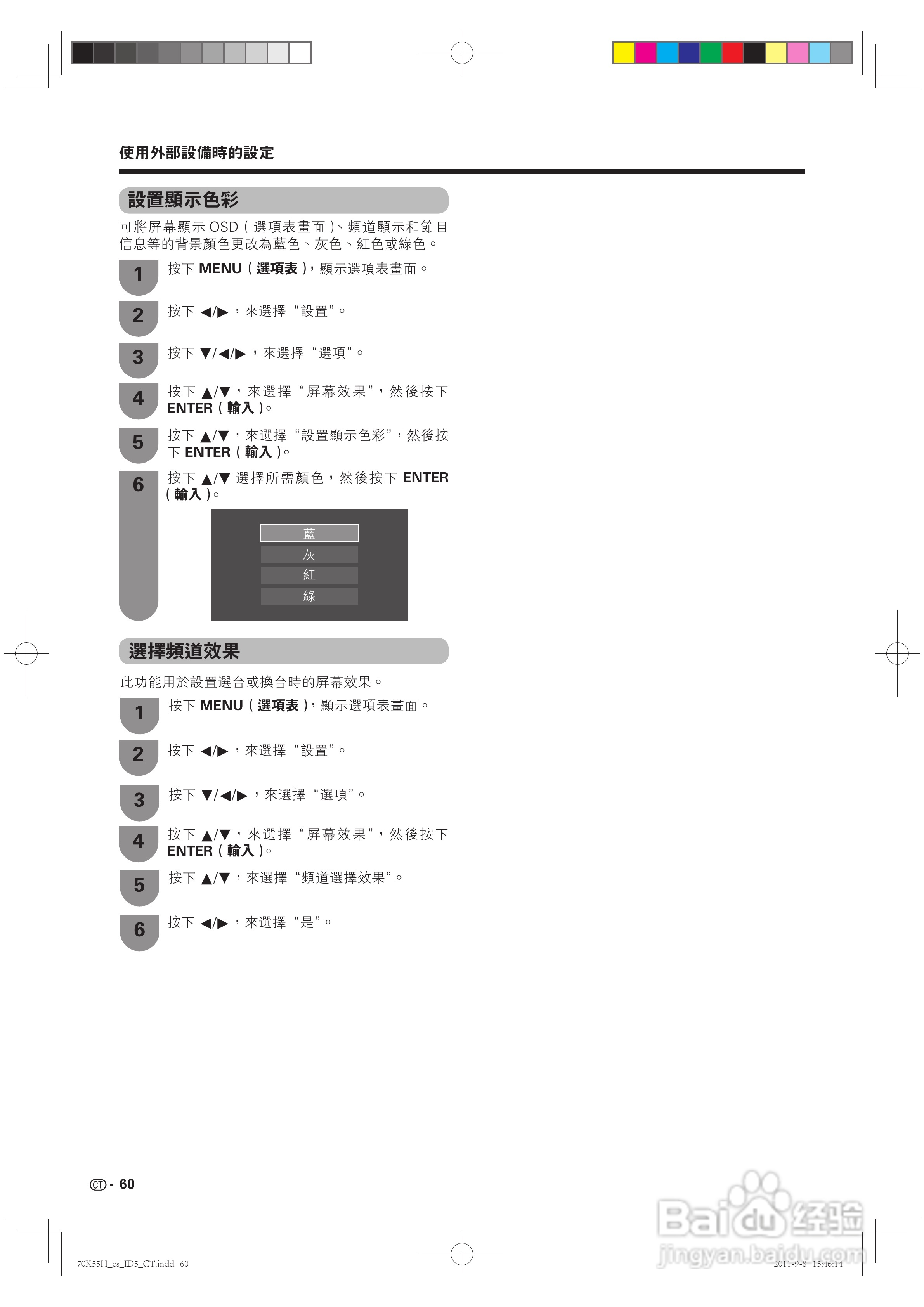 声宝LC-70X55H型液晶电视机说明书:[6]