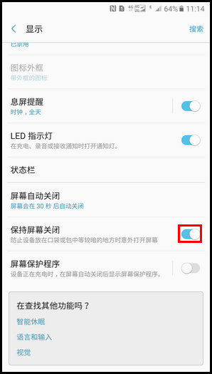 Galaxy C5 Pro SM-C5010(6.0.1)如何开启保持屏幕关闭功能?