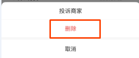 微信怎么删除会员卡