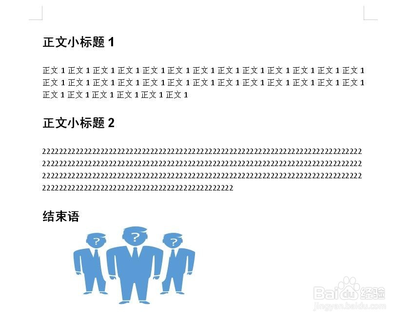 wps如何设置文字及图片的环绕方式