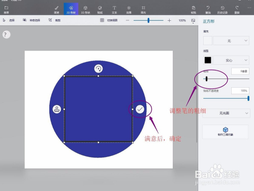 轻松进行3D作图