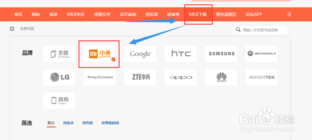 小米6如何升级MIUI9