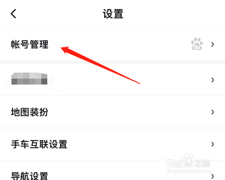 百度地图怎么开启帐号密码登录