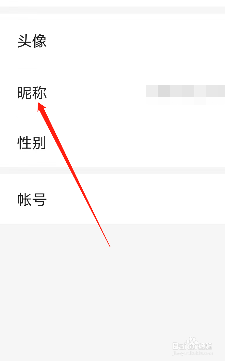 七猫免费小说怎样修改昵称