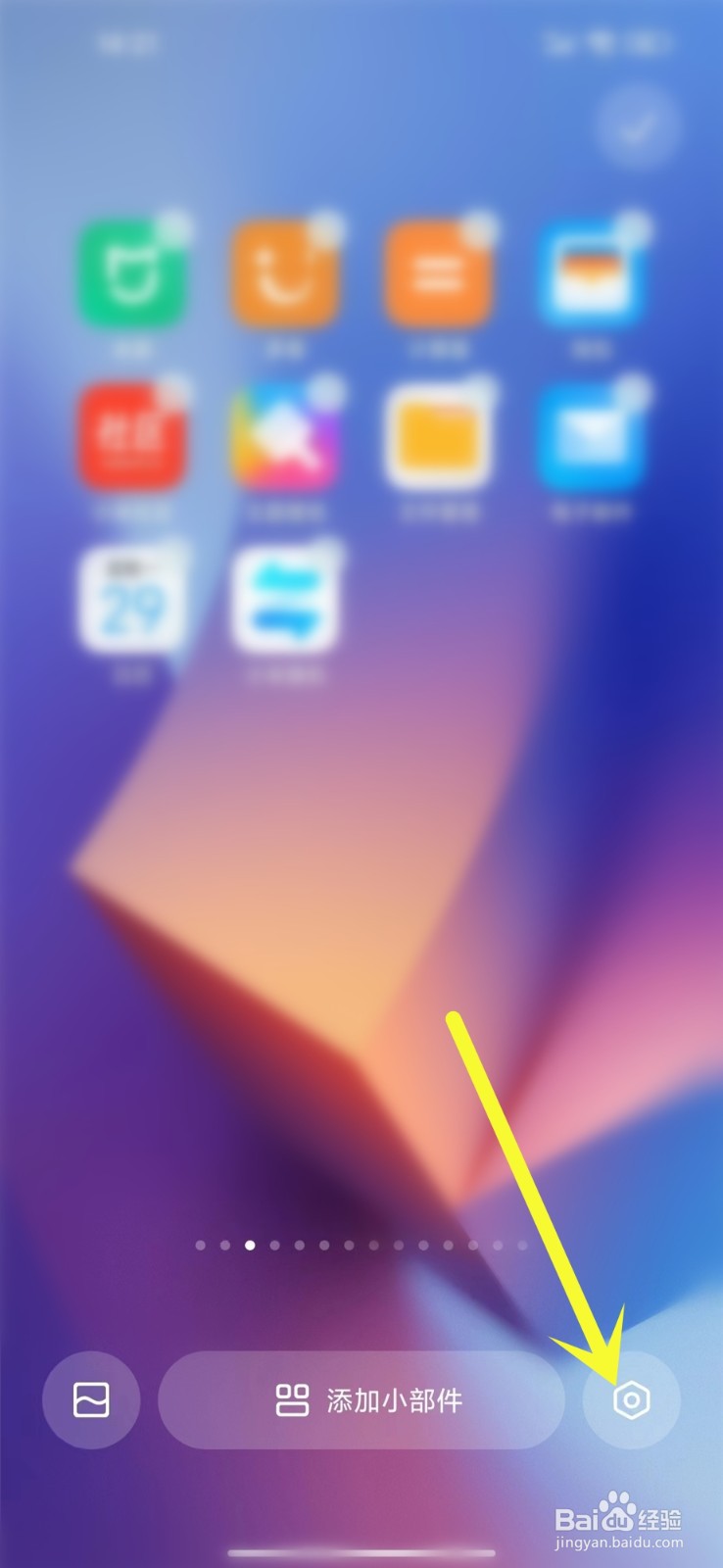 小米手机小组件不显示名字怎么办