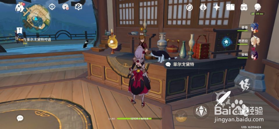 原神海灯节剧情如何开启