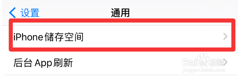 怎样清理苹果手机内存空间
