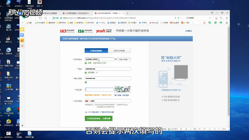 126邮箱怎么免费注册