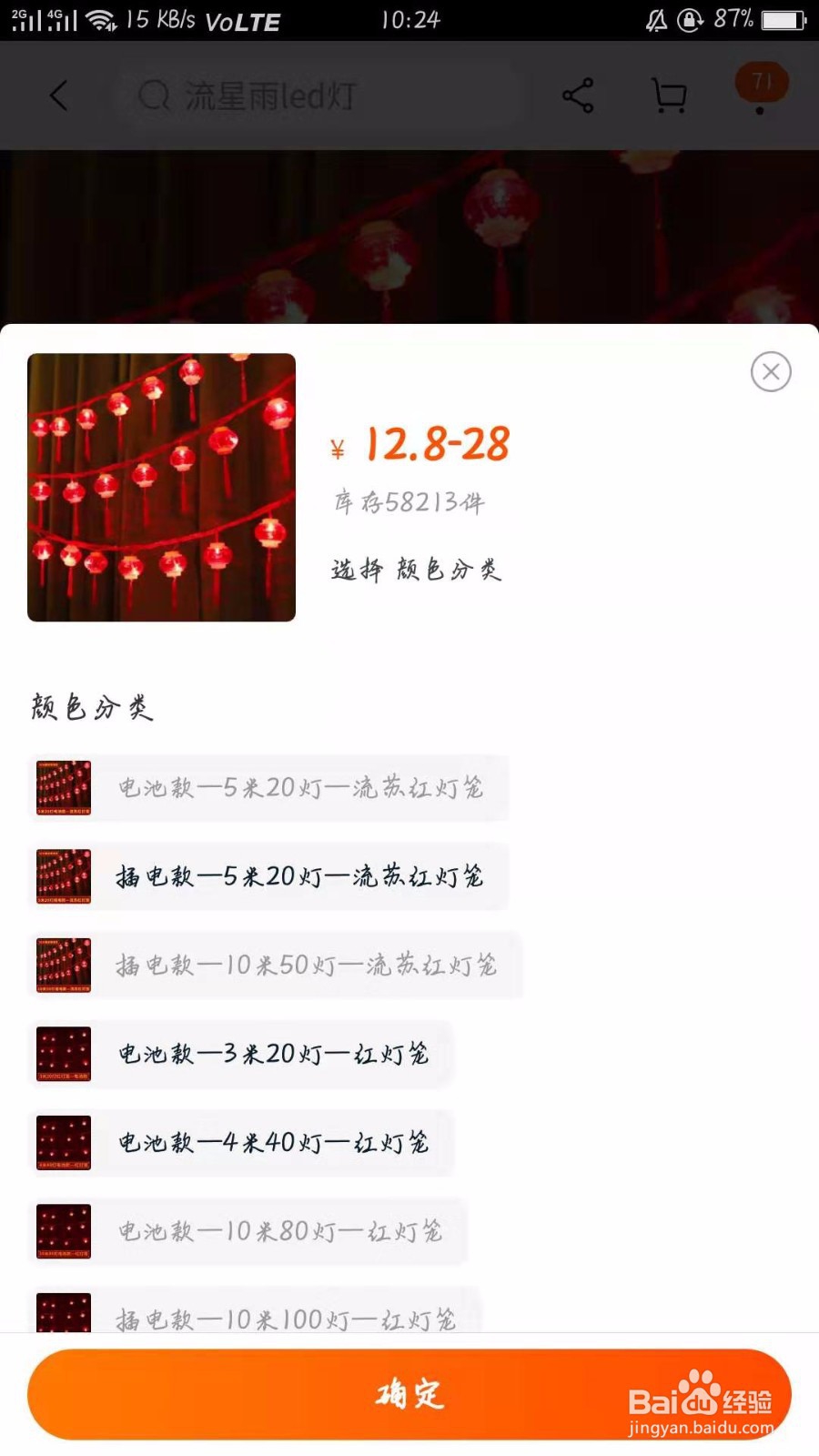 淘宝如何下单