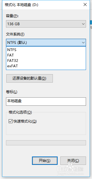 U盘格式FAT32、exFAT、NTFS如何相互转换