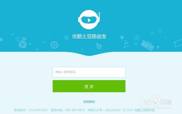 优酷路由宝如何设定为固定收益模式和提取现金？