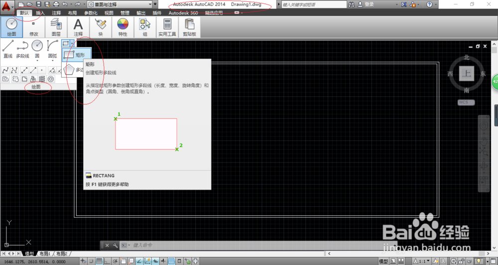 <b>如何使用AutoCAD 2014圆弧命令绘制图形</b>