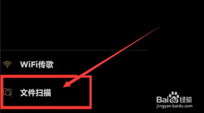 海贝音乐怎么扫描上传本地歌曲