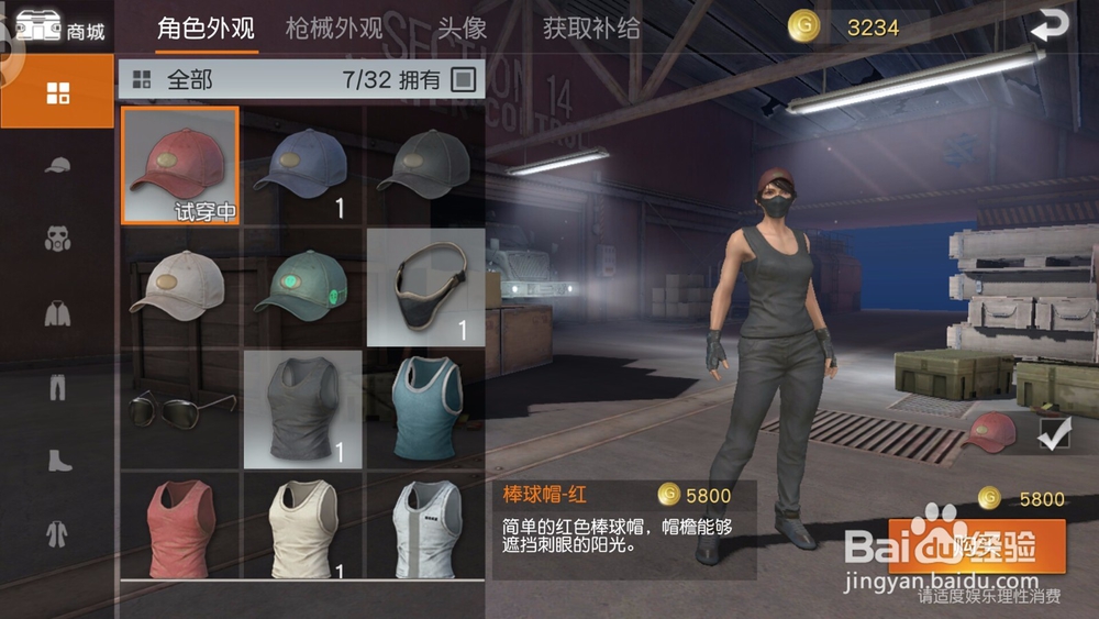 手机吃鸡怎么买衣服。