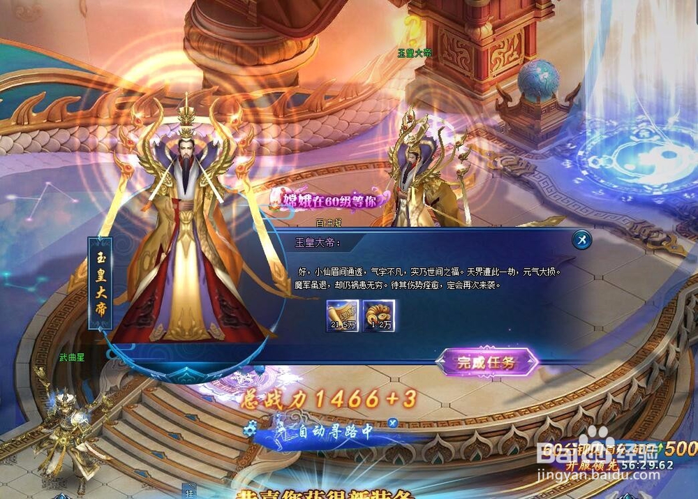 页游绝世仙王怎么玩！