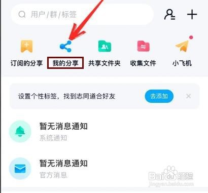 百度网盘分享链接过期了如何办