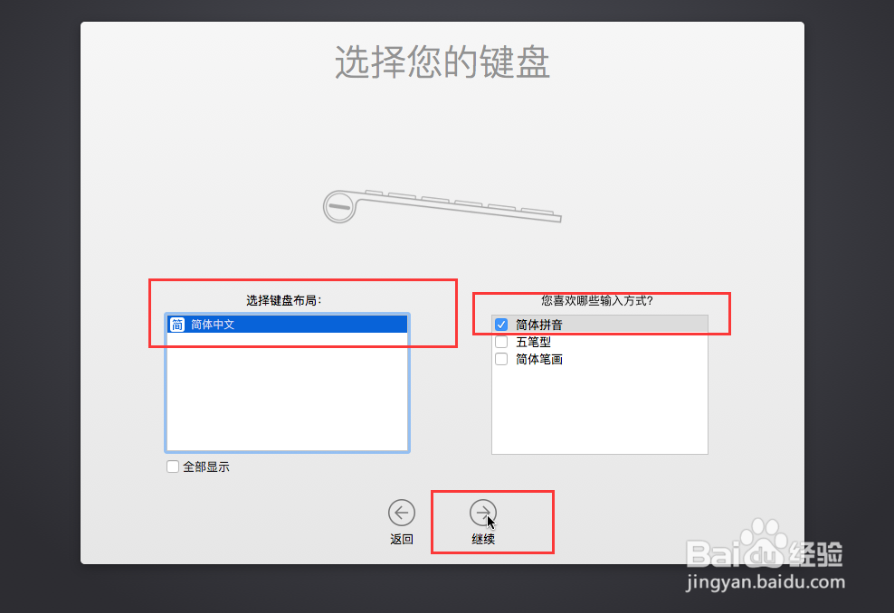 vmware12虚拟机下安装mac os 系统手把手全过程
