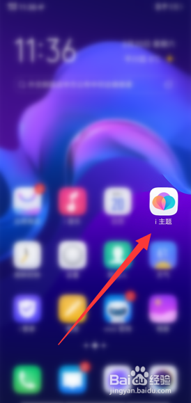 2021抖音最火手机壁纸如何设置