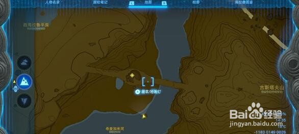 王国之泪红色首领波克布林去哪找