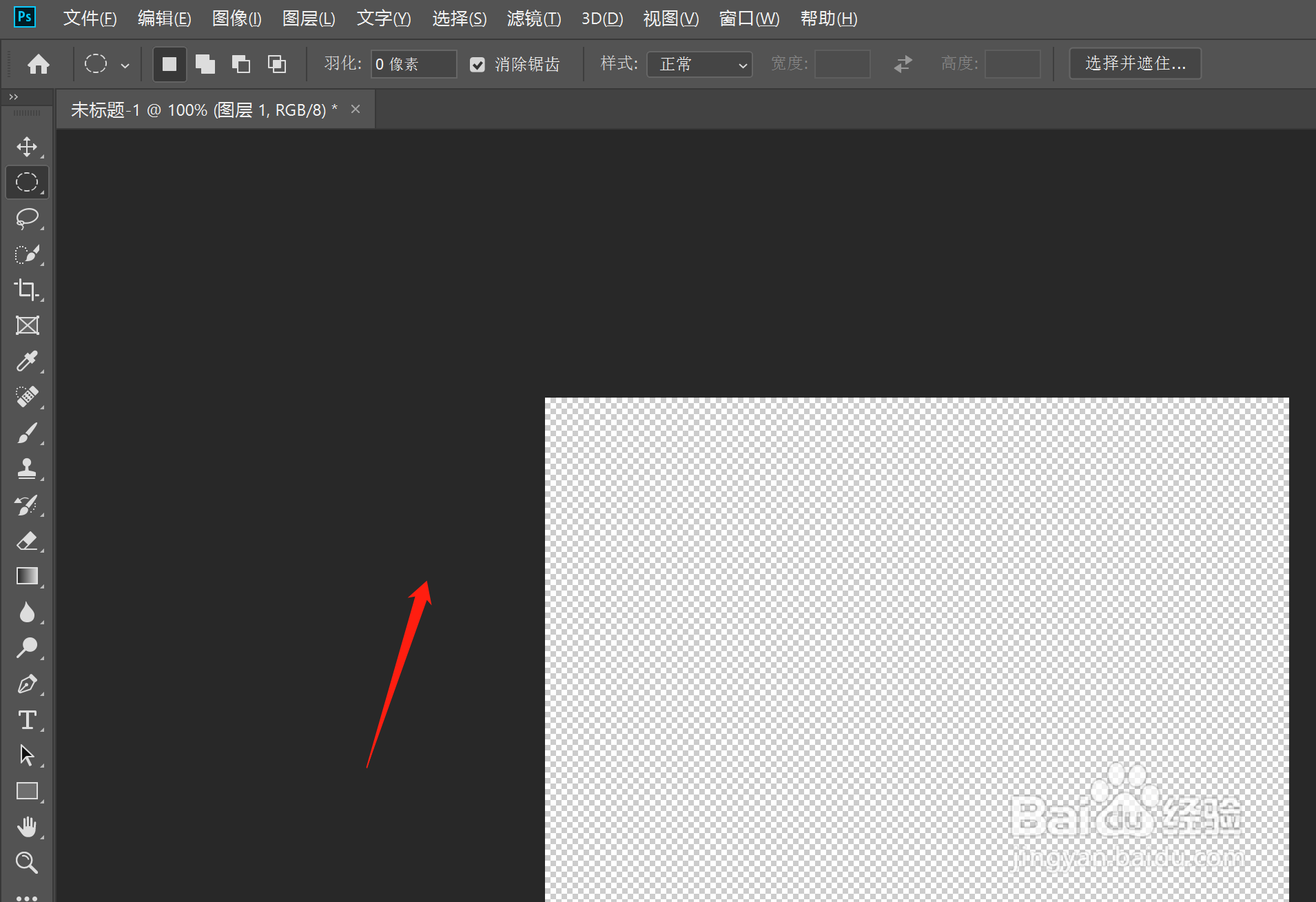 ps新建文件的快捷键是什么