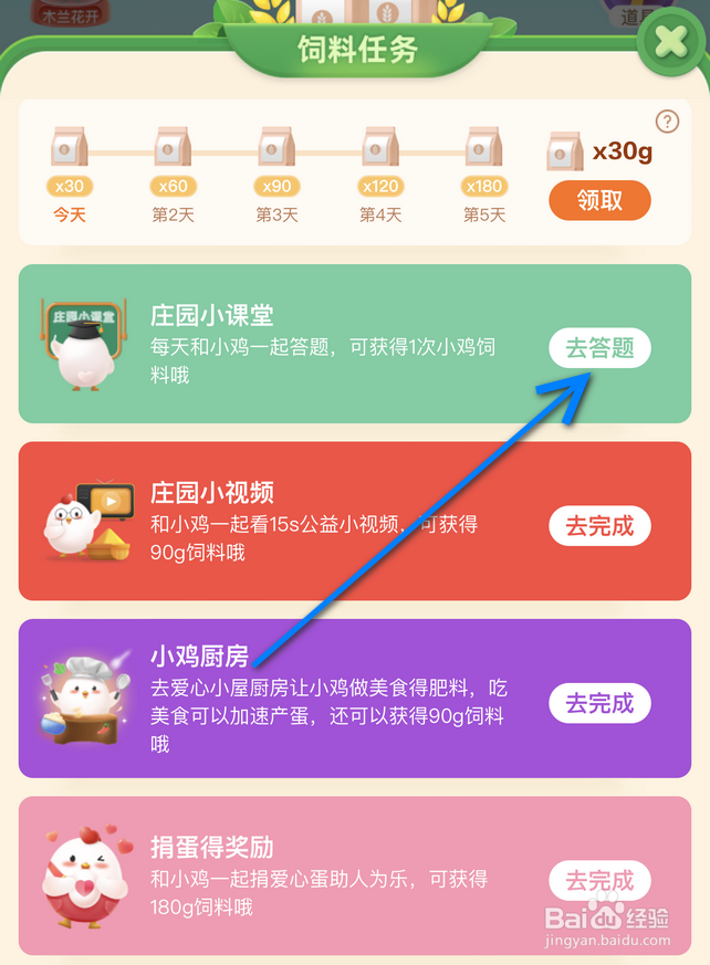 蚂蚁庄园:猜一猜在戏曲表演通常什么道具代表马