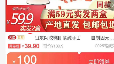 淘宝上怎么找优惠券