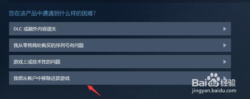 steam如何卸载游戏