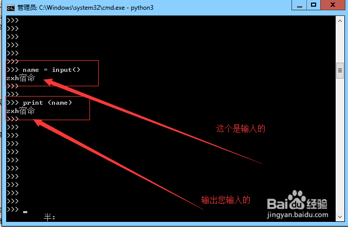 python入门系列教程(四) 输入输出