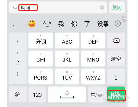 搜狗输入法查找表情包操作方法分享