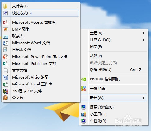 windows 系统怎样设置一键锁屏