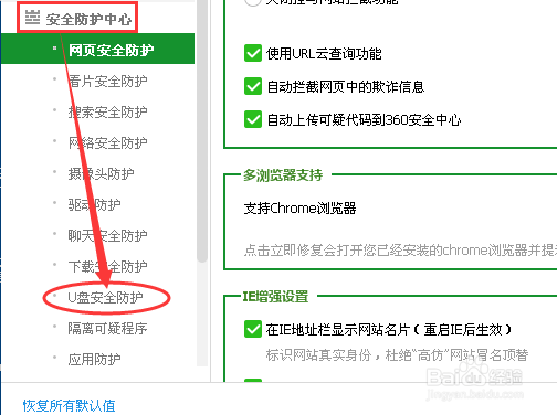360U盘小助手没了怎么办360U盘小助手不显示