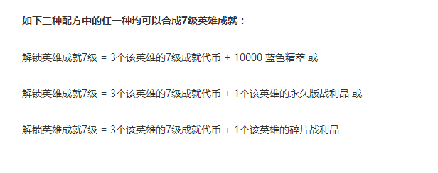 lol怎么解锁7级成就