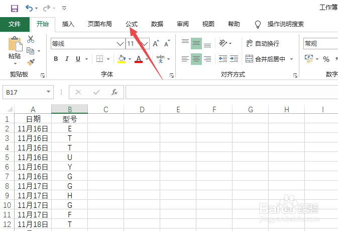 excel怎么统计出现次数