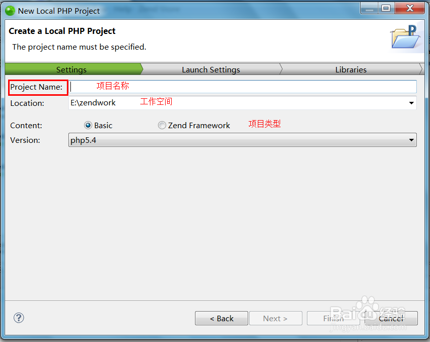zend studio创建并导入项目
