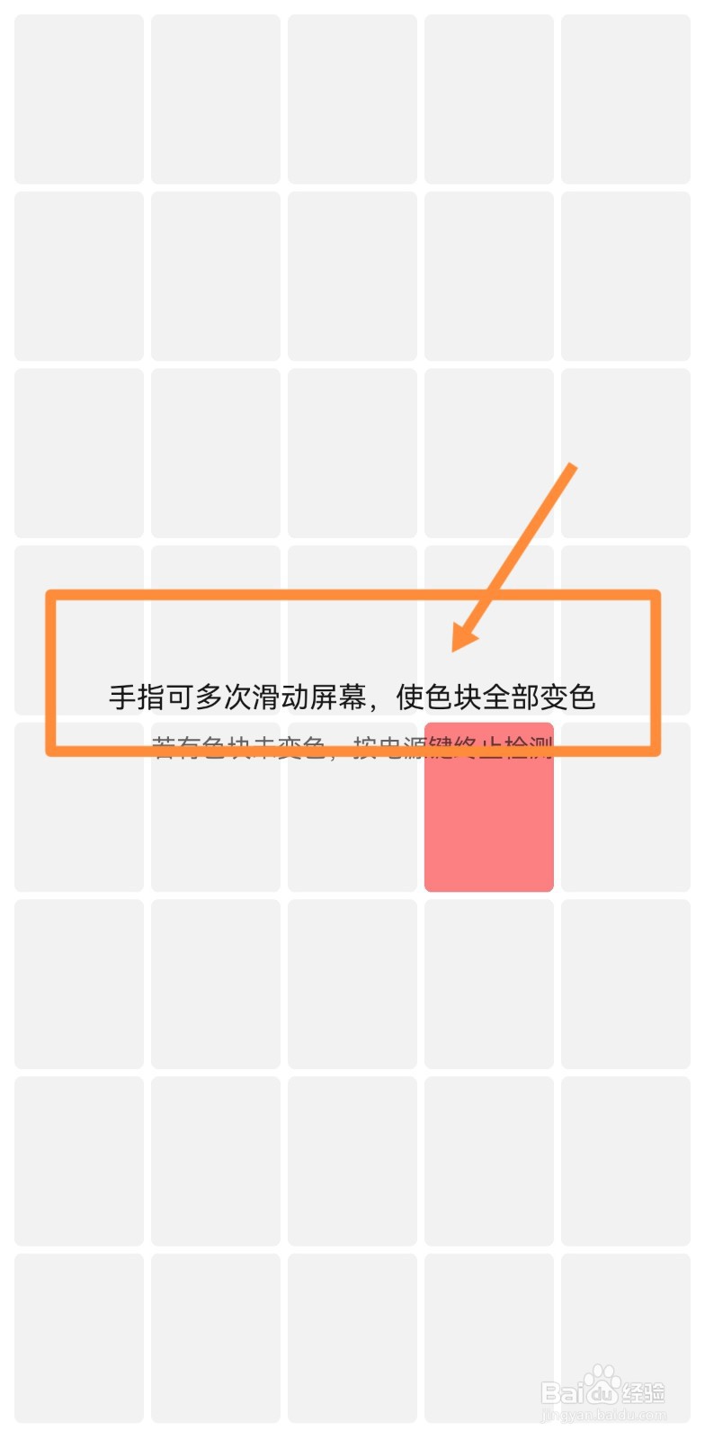 手机屏幕进水白斑修复方法