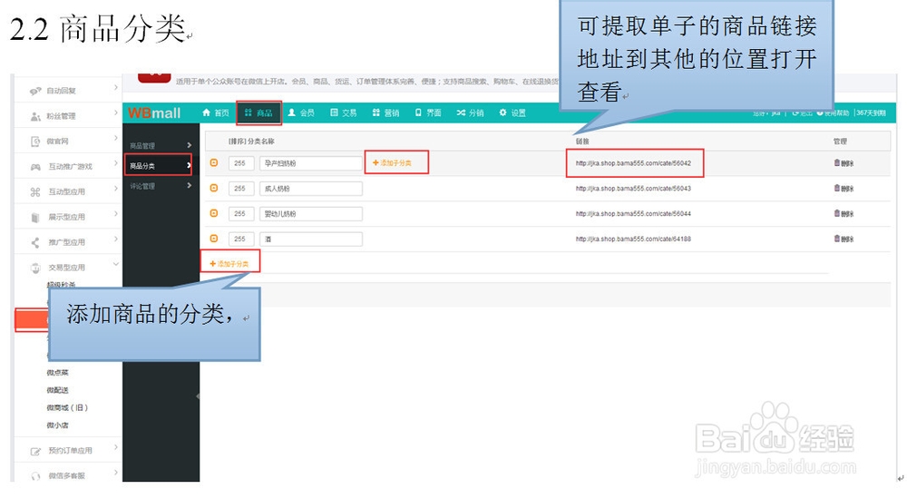 人人店具体怎么做