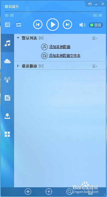 酷狗音乐如何批量添加歌曲的两种方法