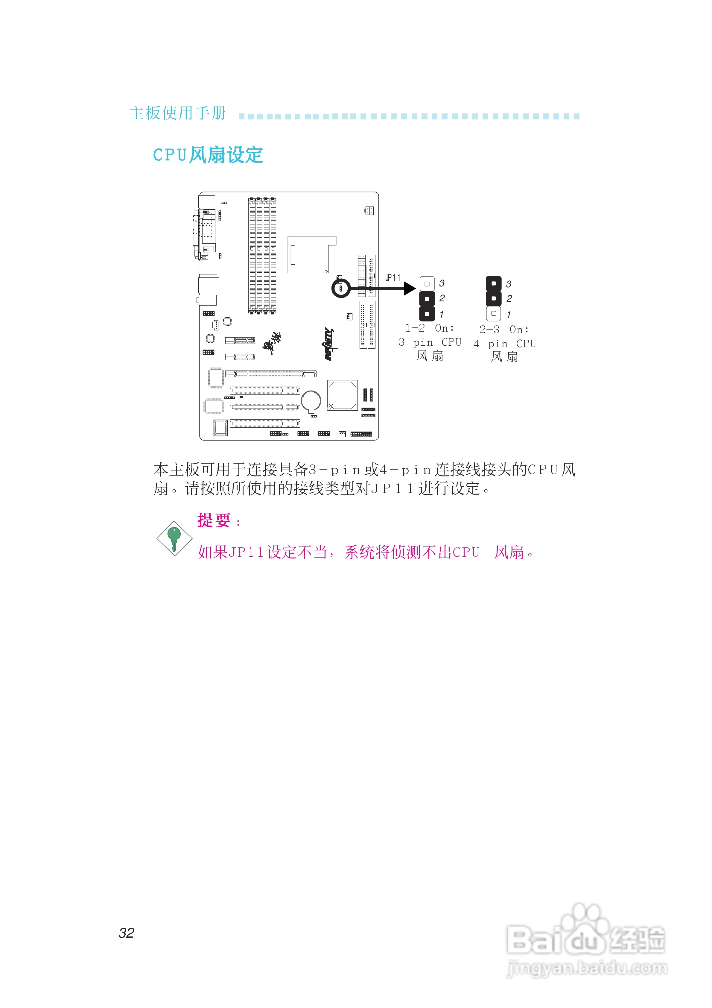 友通INF. NF-M2型主板说明书:[4]