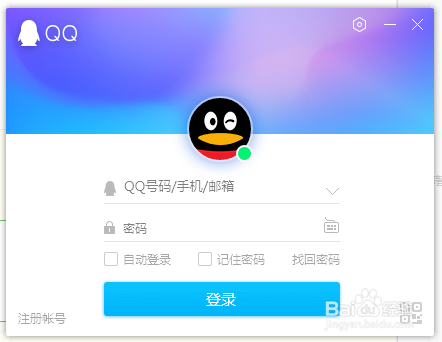 怎么查看QQ黄钻什么时候到期？