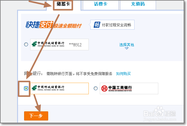 支付宝如何充值
