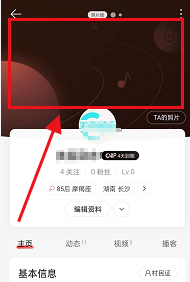 网易云怎么设置自己的性格泡泡