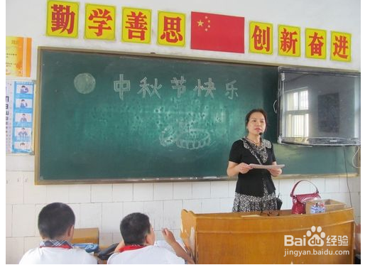我们的节日.中秋,主题班会怎样召开?