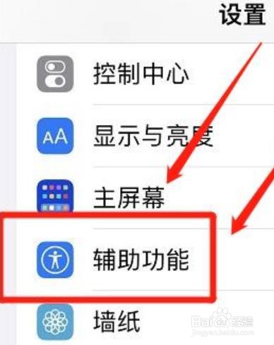 苹果手机的旁白字幕面板咋关