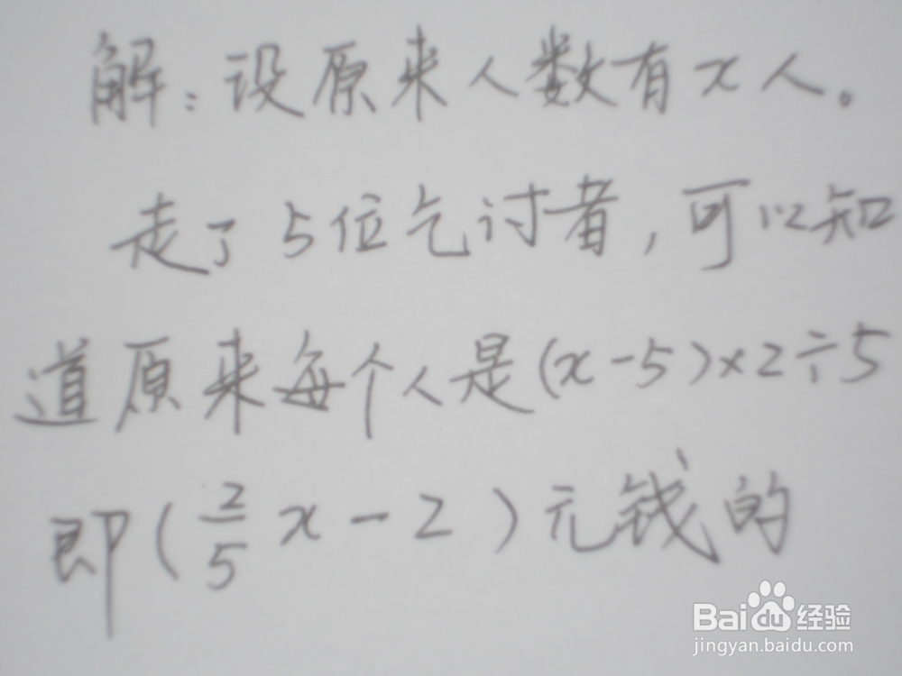 小学生的数学课堂：[1]乞讨者